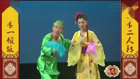 董明珠一曲小帽《绣云肩》情真意切下载