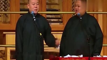 《你最红》岳云鹏 孙越相声 台下观众起哄大