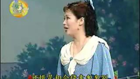 沪剧《魂断蓝桥》选段《蓝桥相会》标清