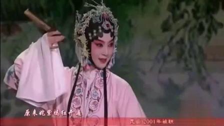 昆曲《牡丹亭》选段