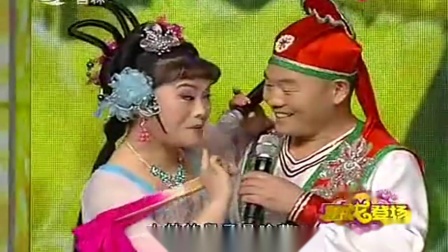 二人转小帽《王美荣观花》郎才女貌