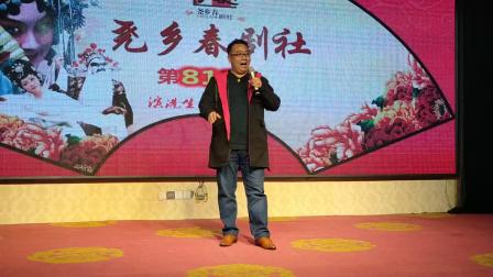 蒲剧《芦花》张拥军