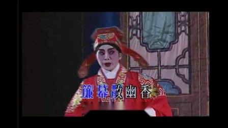 粤剧 《火网焚宫十四年》  琼姐