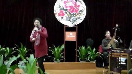 淮剧《牙痕记》选段  秦红英唱