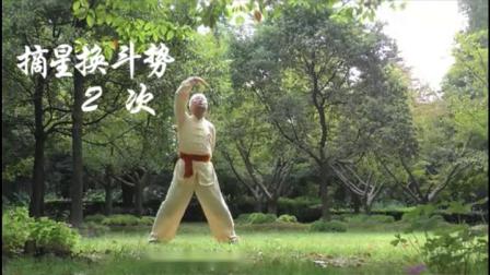 易筋经十二势导引法