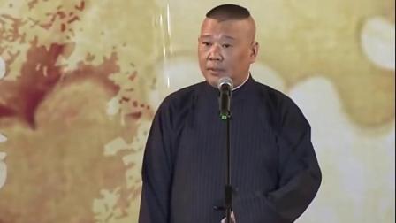 《谦嫂》郭德纲 于谦相声 引得台下观众狂笑