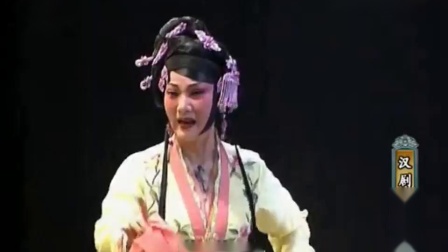 汉剧《金莲》上 李仙花 万瑜 吕晓燕 潘智勇