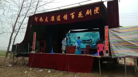 太康道情《借妻》叶艺杰