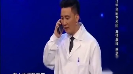 《看病》刘小光 宋小宝 爆笑小品 观众笑不