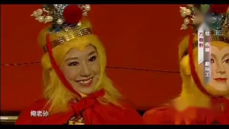 木偶戏《真假美猴王》 表演 万春野