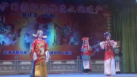 歌仔戏《巡按告状》