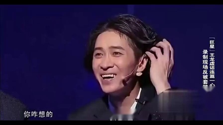 《鬼话连篇》王龙爆笑小品 逗得全场大笑不停下载