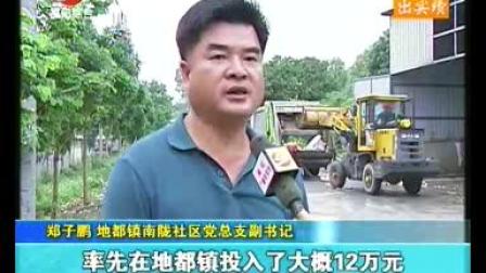 潮汕小品《水鸡娶亩》