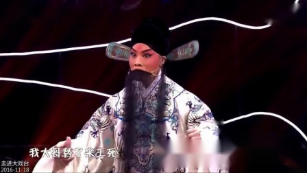 河北梆子《辕门斩子》选段 张颖超等下载