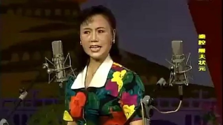 眉户《屠夫状元》选段 杨蓉蓉 徐松林下载