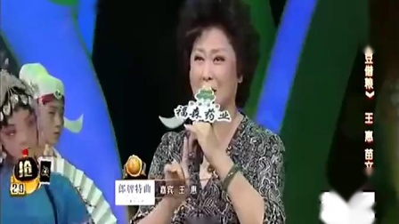 道情戏《王金豆借粮》豫剧名家王惠 苗文华演唱下载