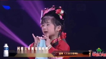 道情《王金豆借粮》朱梓彤 王子辰