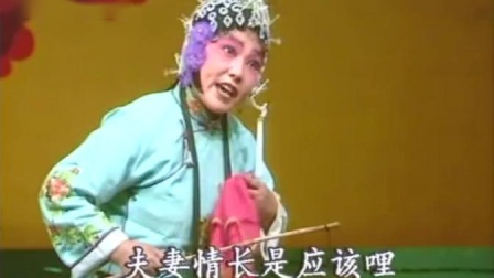 太康道情《王金豆借粮》谯楼上打罢四更催 蔡青枝演唱