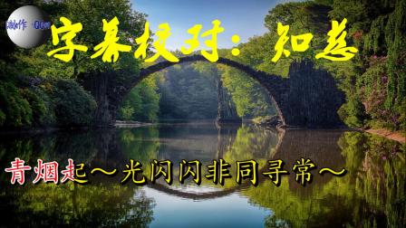 大平调《红云岗》熬鸡汤 选段 伴奏