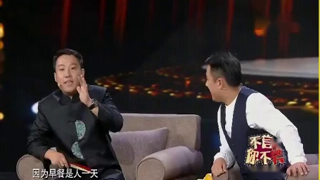 《非常访谈之如何养生》郭阳 郭亮小品 一句