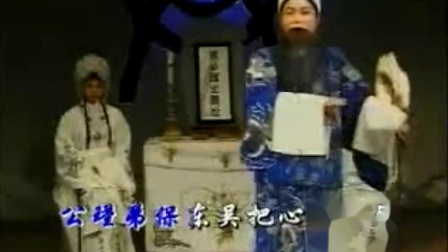 越调《灵前故友祭忠魂》(申小梅)