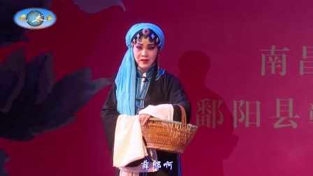 赣剧《武家坡》  江玲静  方少敏主演