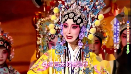 晋剧青春版《打金枝》选段 郑芳芳 邱亚萍等