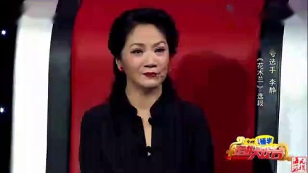 晋剧《花木兰》选段 李靜等下载