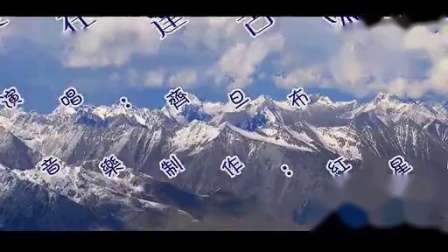 张春丽广场舞 《爱在达古冰山》 编舞廖弟 正面动作演示下载