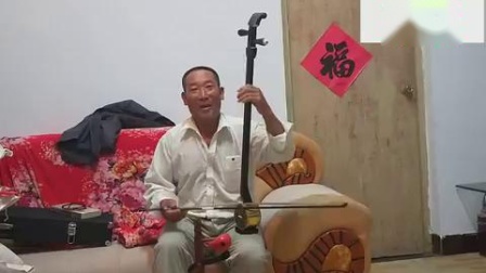 山东琴书《老来难》刘洪洋唱的真感人