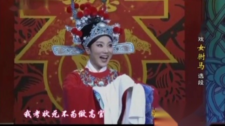 黄梅戏《女驸马》选段 谁料皇榜中状元 杨俊