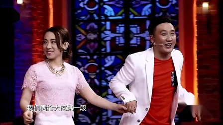 《三才争霸》杨树林 程野小品 拉丁舞跳出新