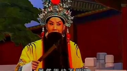 晋剧《打金枝》谢涛不愧是大师级的 味儿真