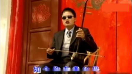 民间小调《劝世文》太悲伤了