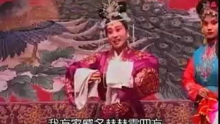 家乡二人台晋剧《珍珠塔》