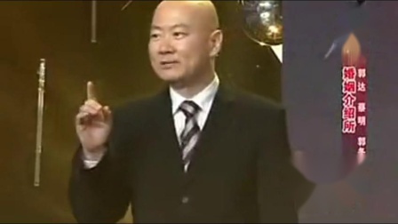 《婚姻介绍所》郭达 蔡明 郭冬临搞笑小品  可把我笑惨了下载
