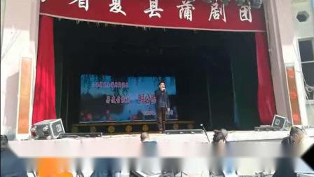 眉户《焦裕禄》夏县蒲剧团开演前腾云驾雾学