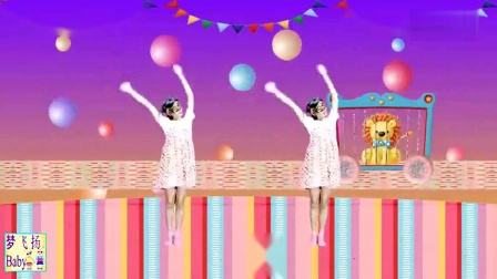 儿童舞蹈 《幸福拍手歌》陪孩子学艺术