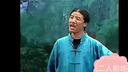 东北二人转《不一样的唱法》关小平唱的太棒