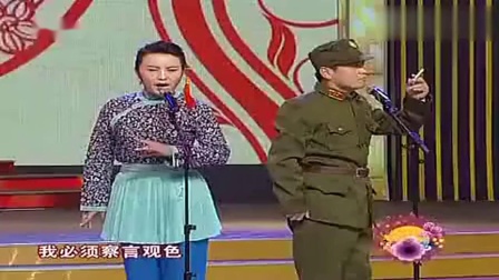 东北二人转《搞笑沙家浜》小娘们不寻常舞台