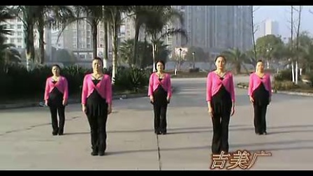 吉美广场舞 《中华全家福》