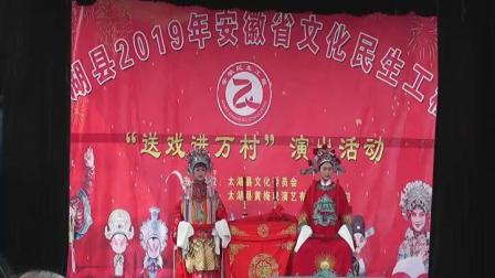 黄梅戏《女驸马》选段