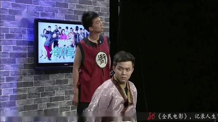 《天地会》修睿爆笑小品 笑得停不下来