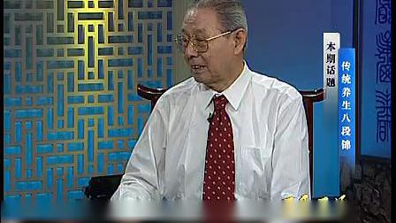 李鸿义《传统养生功法八段锦》一
