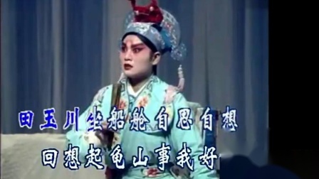 晋剧《 蝴蝶杯》田玉川演唱 真是好听下载