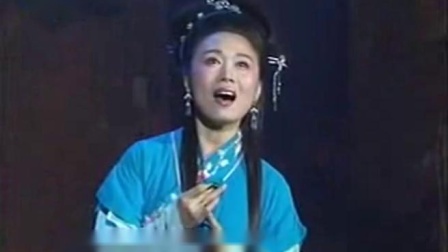 黄梅戏《月儿弯弯照九州》 吴琼
