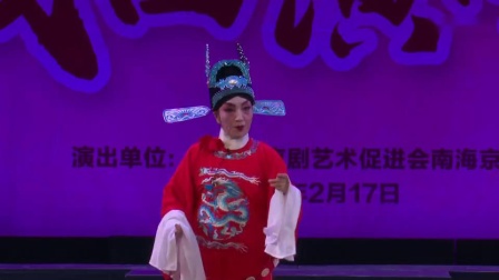 黄梅戏《女驸马》选段 2019元宵戏曲演唱会