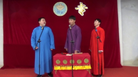 《训徒》  李庆典  崔元  翟永鹏相声 郑大