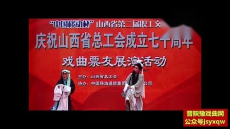 蒲剧《舍饭 》杜凤英下载
