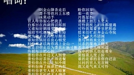 晋剧伴奏《断桥》自从你到金山
